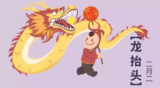 二月二|龍?zhí)ь^ 一年鴻運今日起 巨匠鉆機祝君行大運